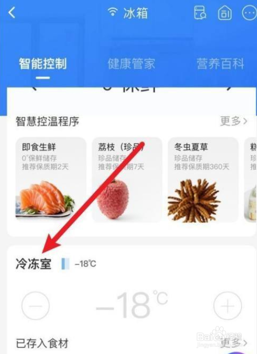 新鲜雷笋怎么冷冻保存