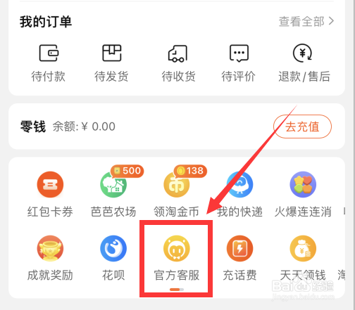 淘宝商家不退款平台一直不处理怎么办