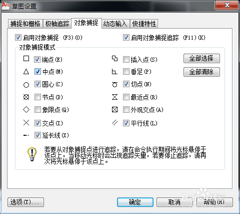 CAD的不同方法绘制内部正方形【快速绘制】