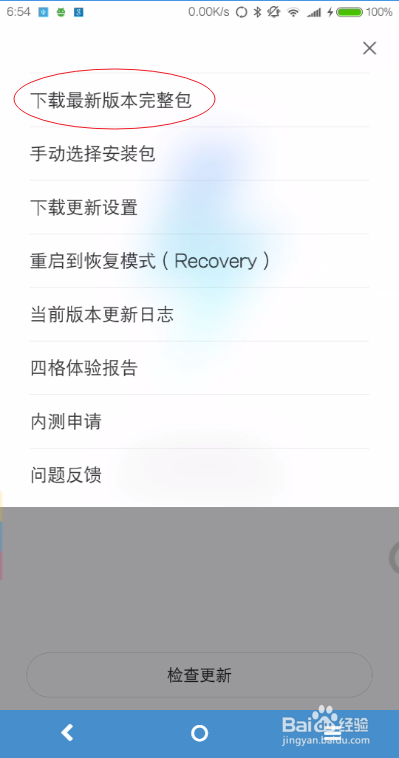 小米6小部件每次重启后消失应该怎么办
