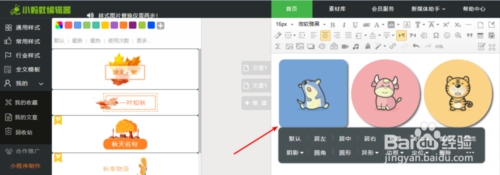 图片如何进行美图,拼图,图片异形变化处理?