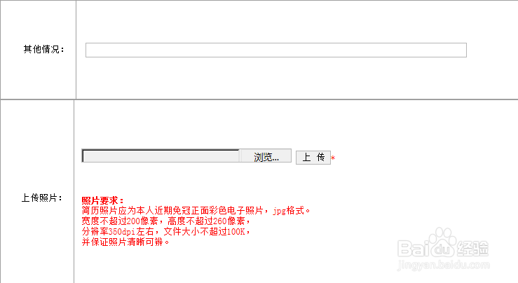2019中国人民银行招聘网申指导（图文）