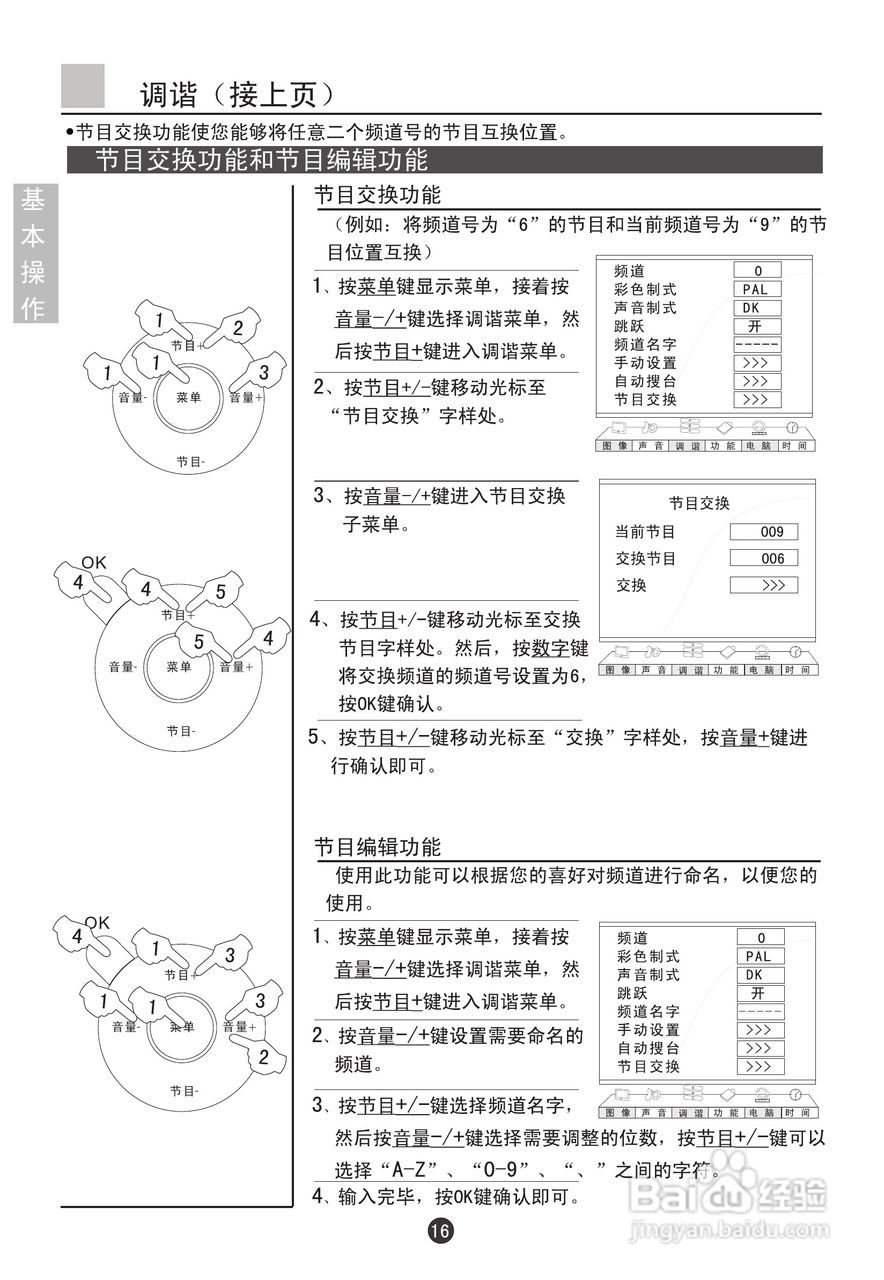 海尔L37AP-AK彩色电视接收机使用说明书:[2]