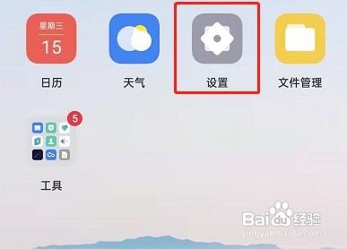 OPPOReno7Pro+怎么查看电量百分比