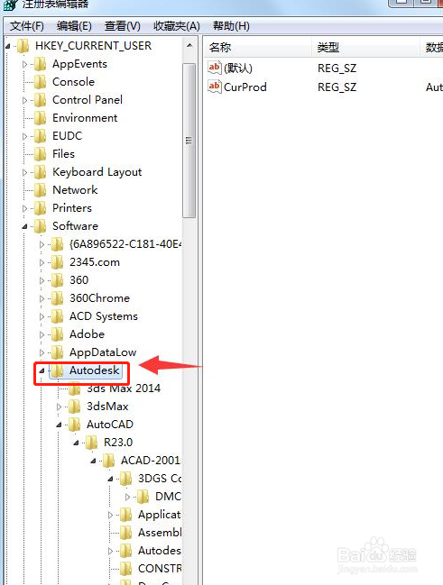 如何彻底删除CAD2010？