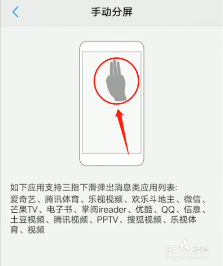 Vivo手机分屏功能怎么使用