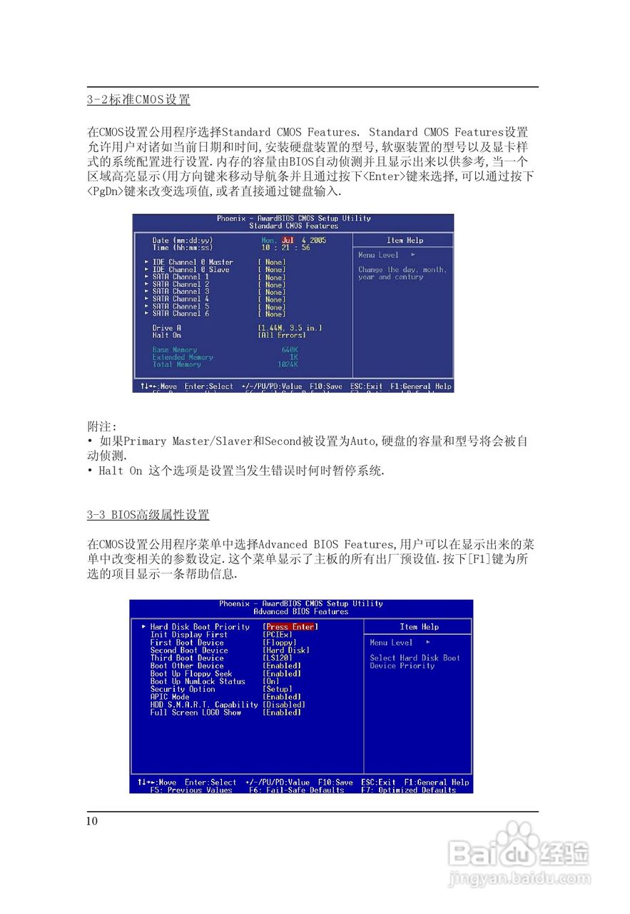 磐正AF78T ULTRA型主板说明书:[1]