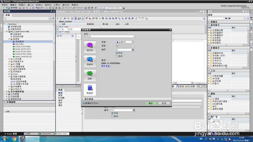 液位控制-模拟量采集功能