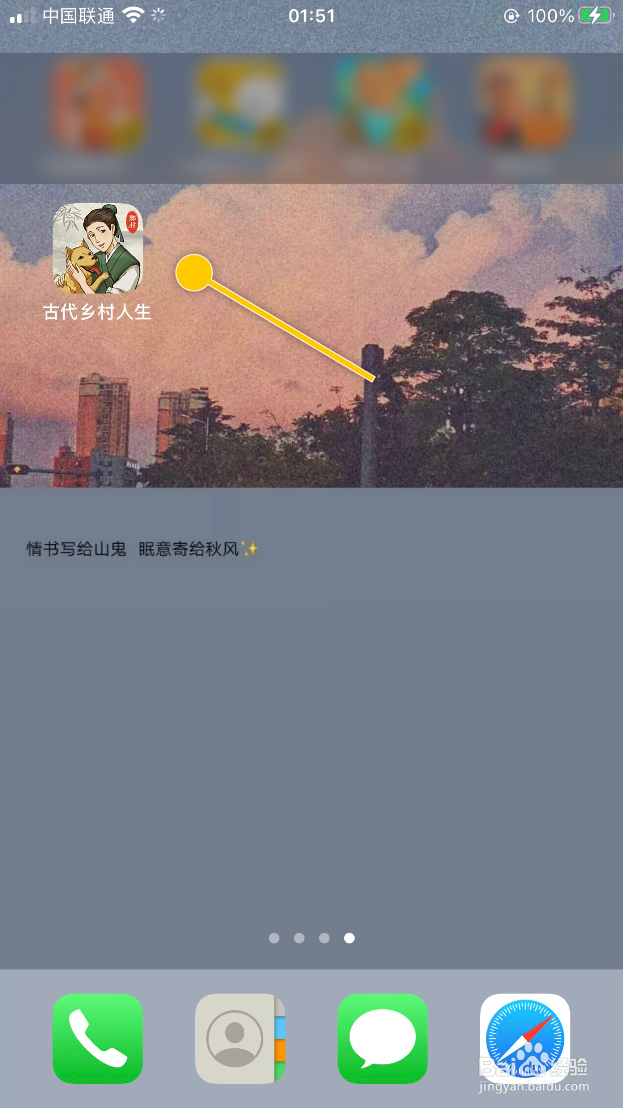 古代乡村人生怎么组织村民吹牛增加能耐与富裕