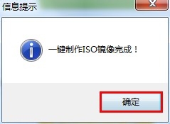 使用u启动v6.2 UEFI版制作启动u盘