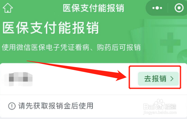 跨省住院医保怎么报销