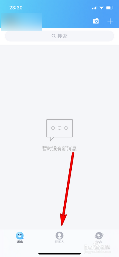 QQ群封面如何设置更换