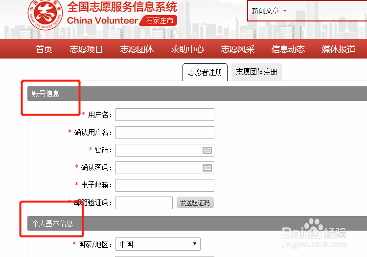 石家庄疫情志愿者活动怎么报名
