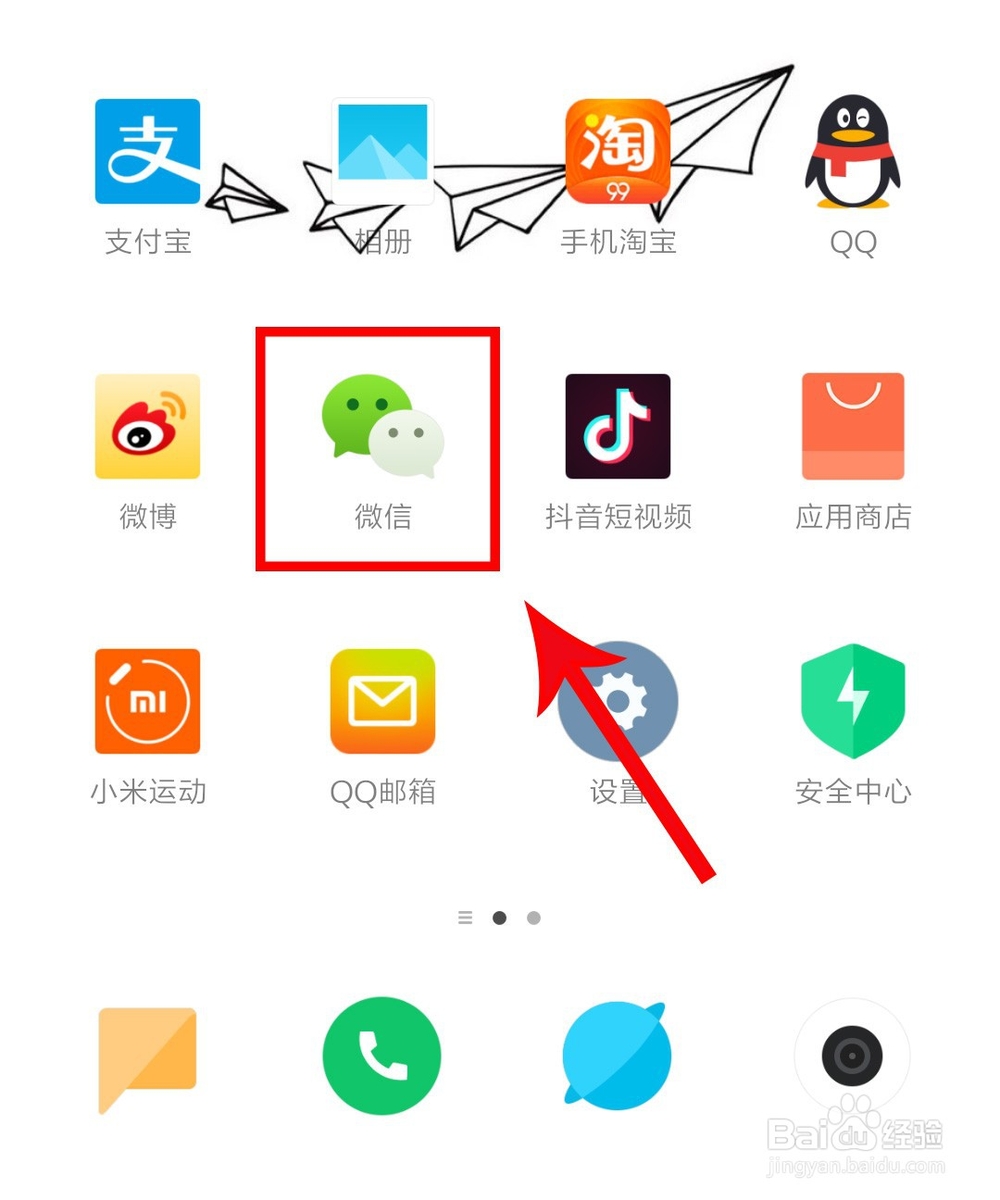 微信怎么解冻账号