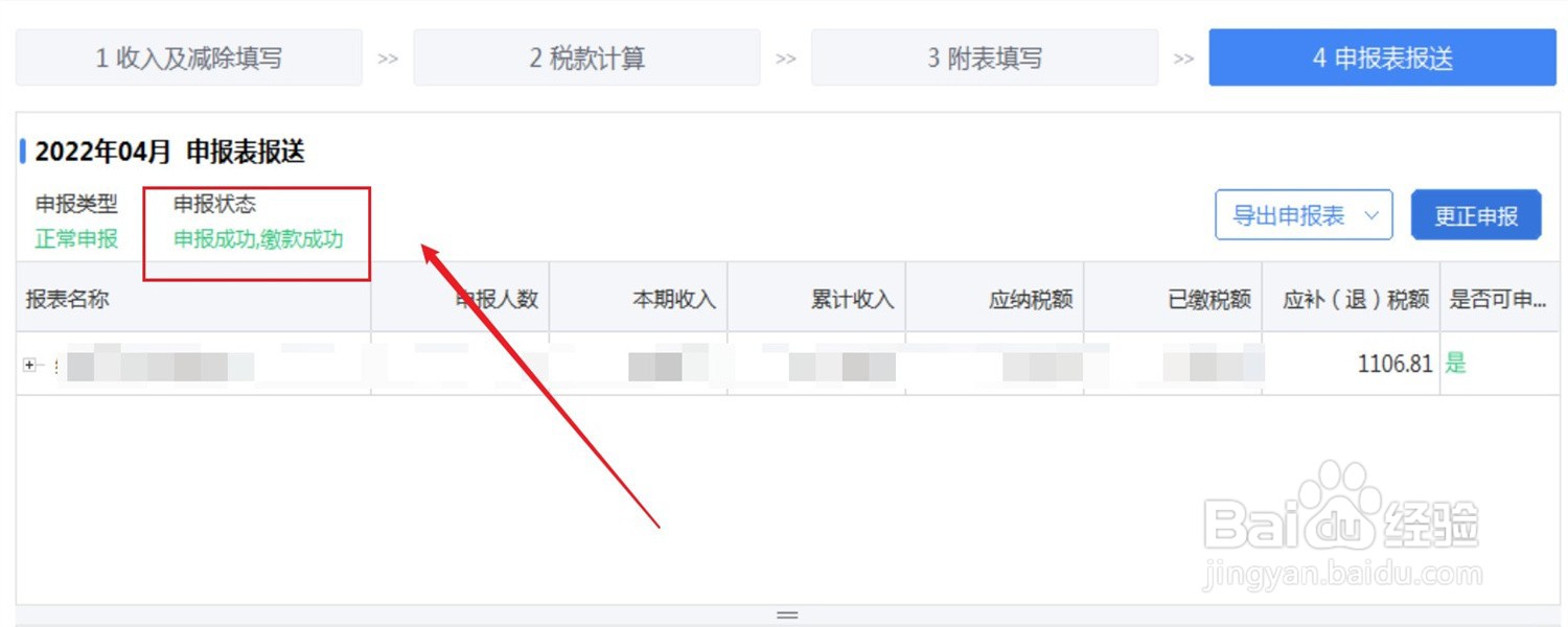 员工为本单位或雇主提供服务应如何纳税