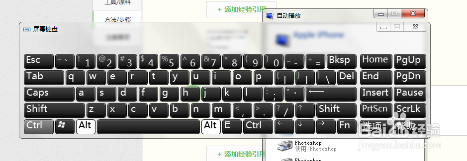 2个ctrl键都失灵怎么办