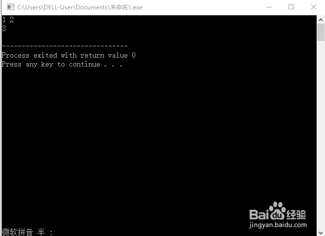怎么在a+b程序中体会Dev-c++的功能