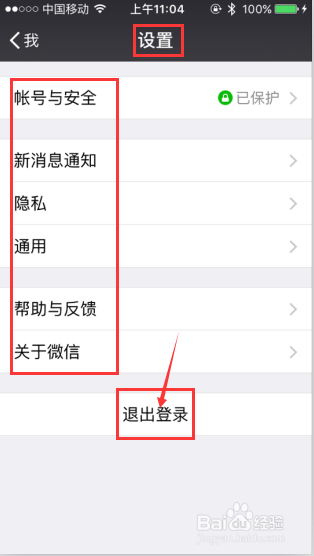 手机版微信最强攻略