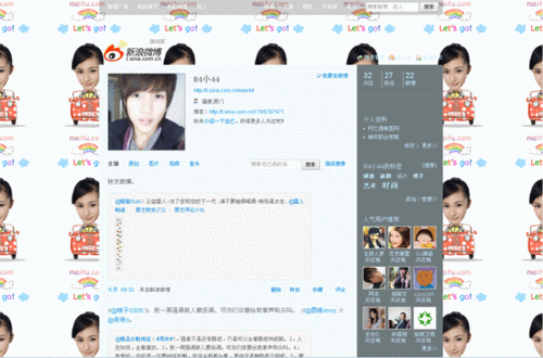 增加粉丝有高招,让你的新浪微博模板动起来