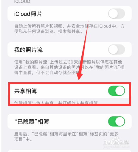 iphone相册怎么关闭垃圾广告