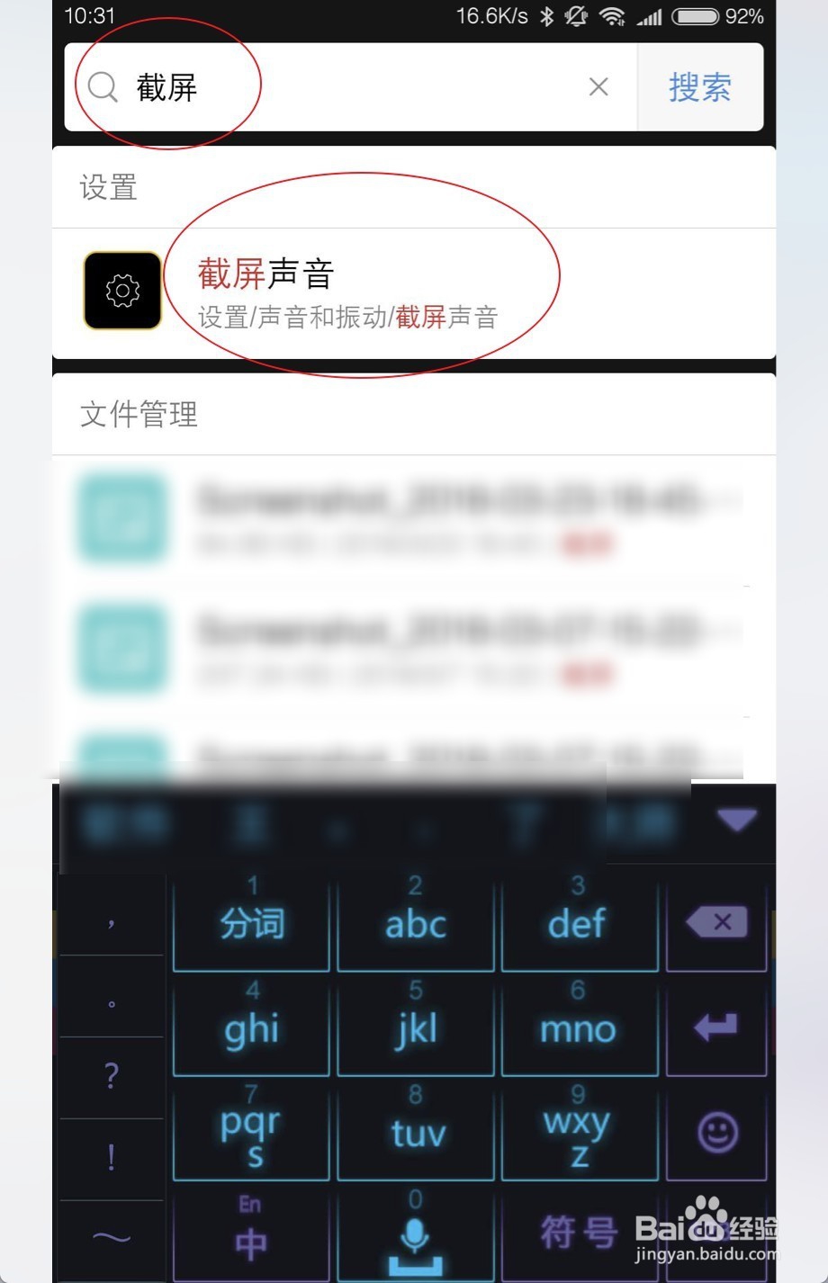 miui9截屏声音怎么关闭