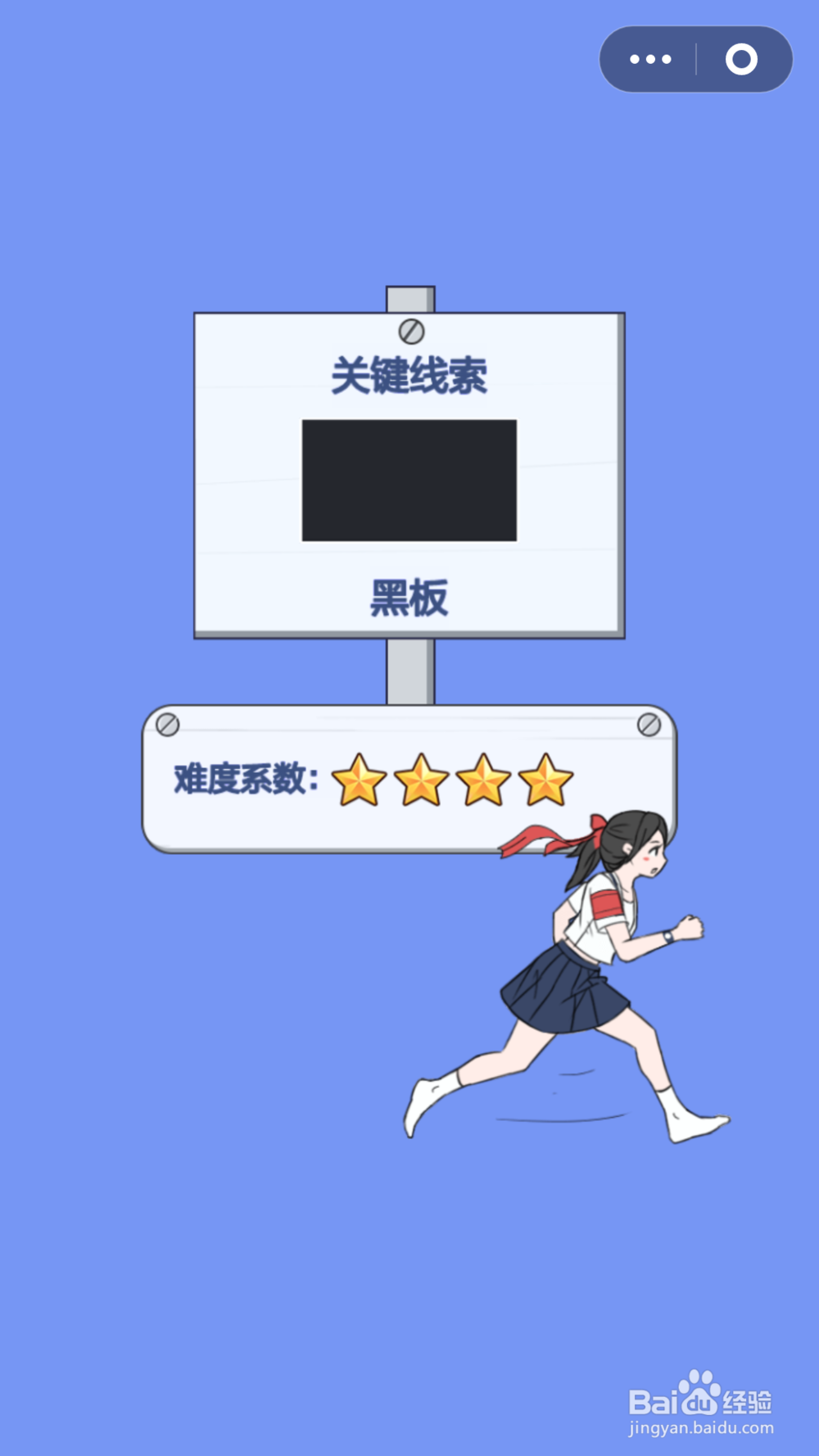 脑力大逃亡第三章第二十三关通关攻略