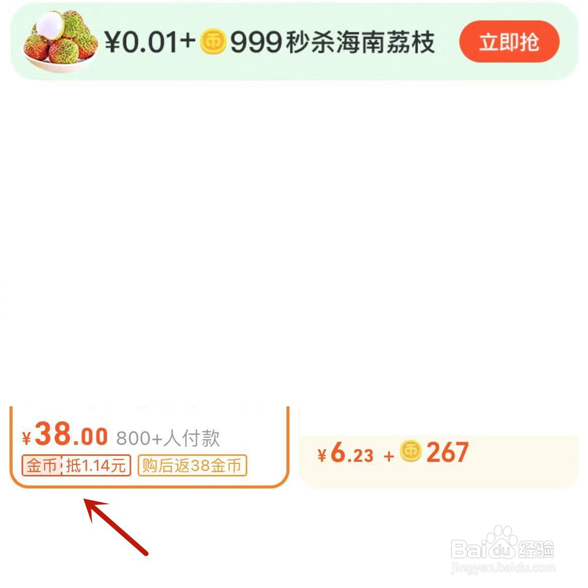 淘宝淘金币有什么作用