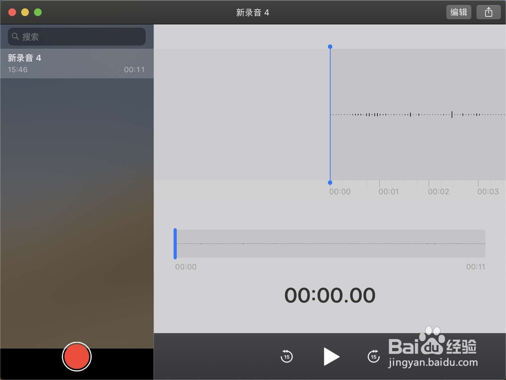 苹果平板怎么录音