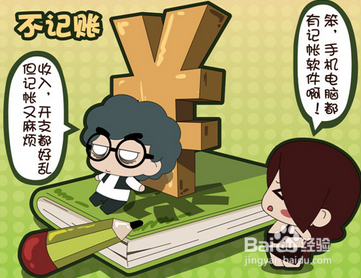 月光族该如何理财
