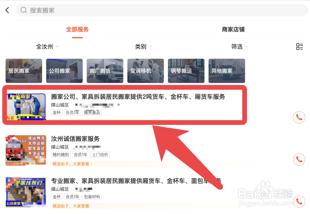 汝州搬家公司怎么收费