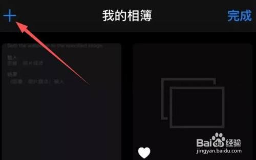 iPhone开启自动切换壁纸教程