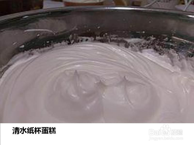 清水纸杯蛋糕的做法