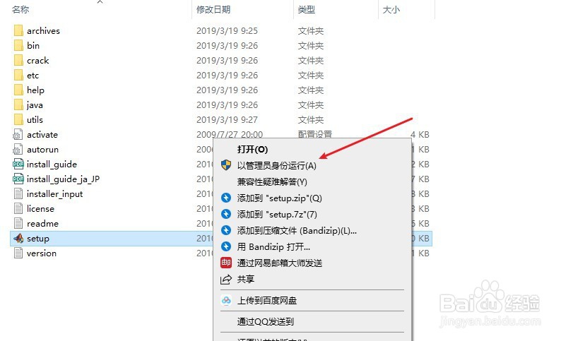 MATLAB 2010b安装教程