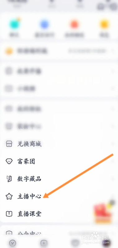 YY的直播课堂如何查看