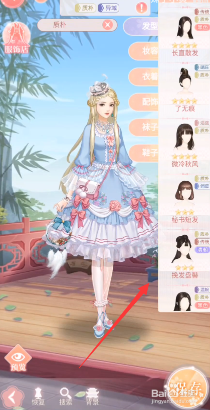 爱江山更爱美人占星师攻略