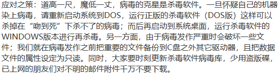 电脑常见故障维修方法