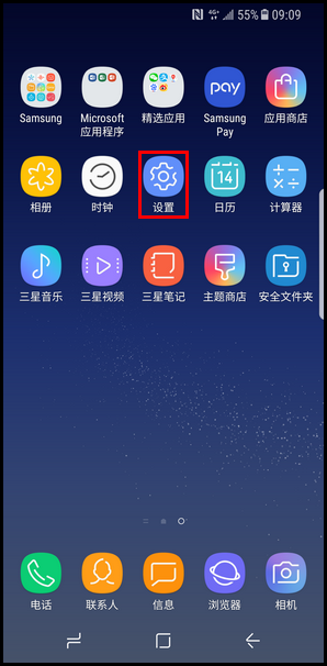 Galaxy S8 SM-G9500(7.0)如何开启指纹传感器手势功能?