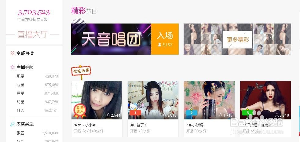 想做主播，经验指教