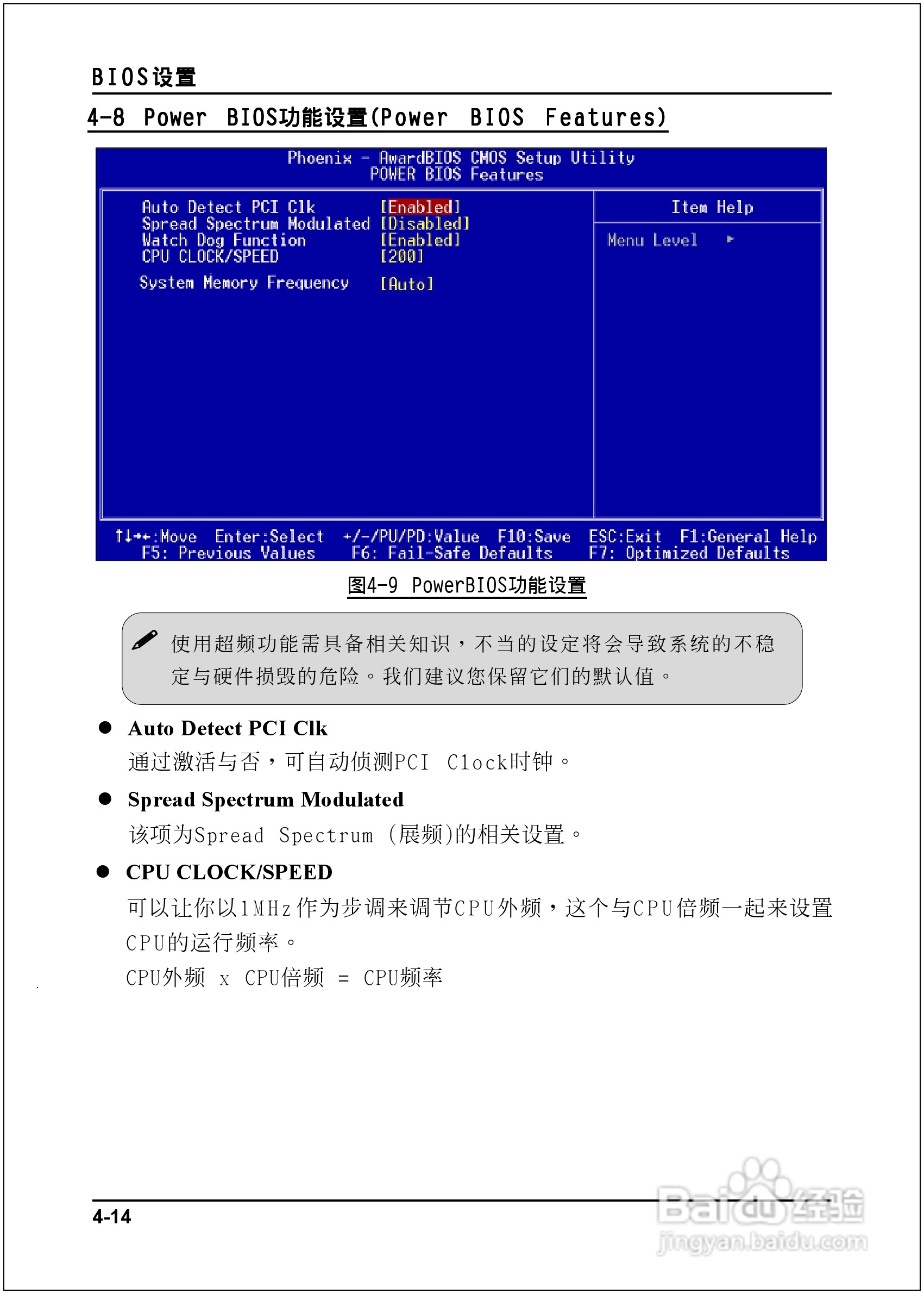 磐正5P945D型主板说明书:[4]