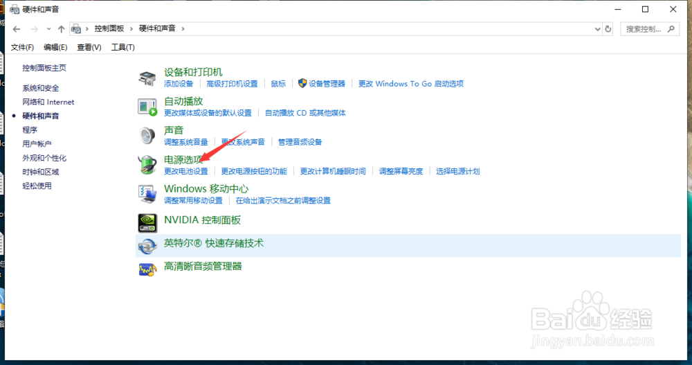 win10怎么关闭自动睡眠