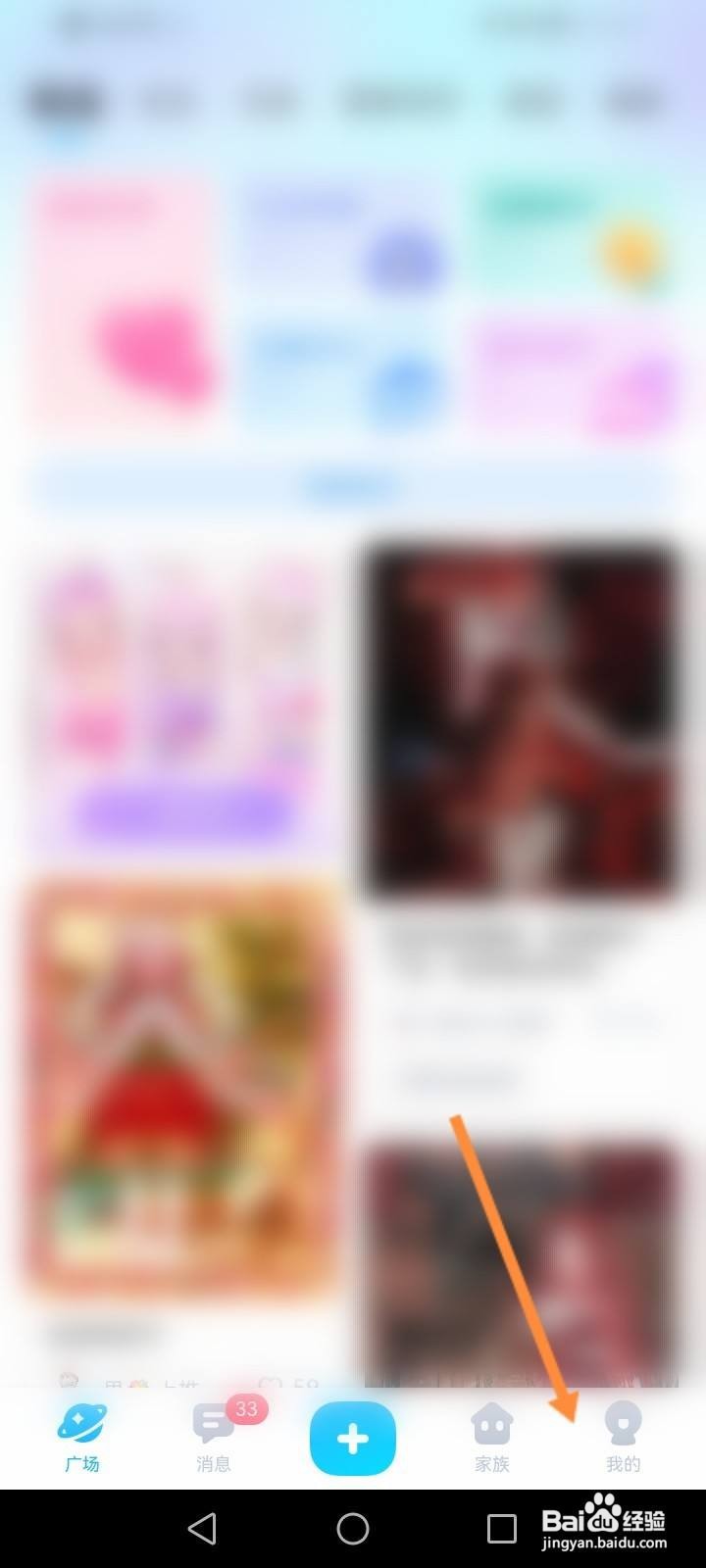 星偶软件怎么修改个人信息