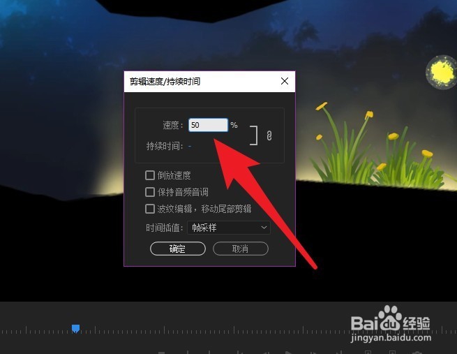 pr中怎么制作慢动作效果