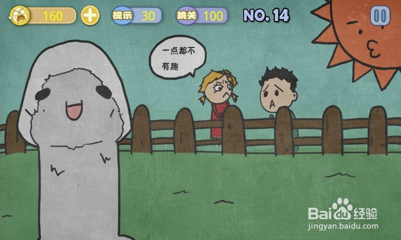 史上最贱暴走游戏－文明田地攻略：[3]11-15关