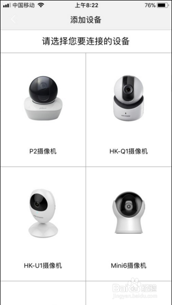 和慧眼无线连接不上怎么办