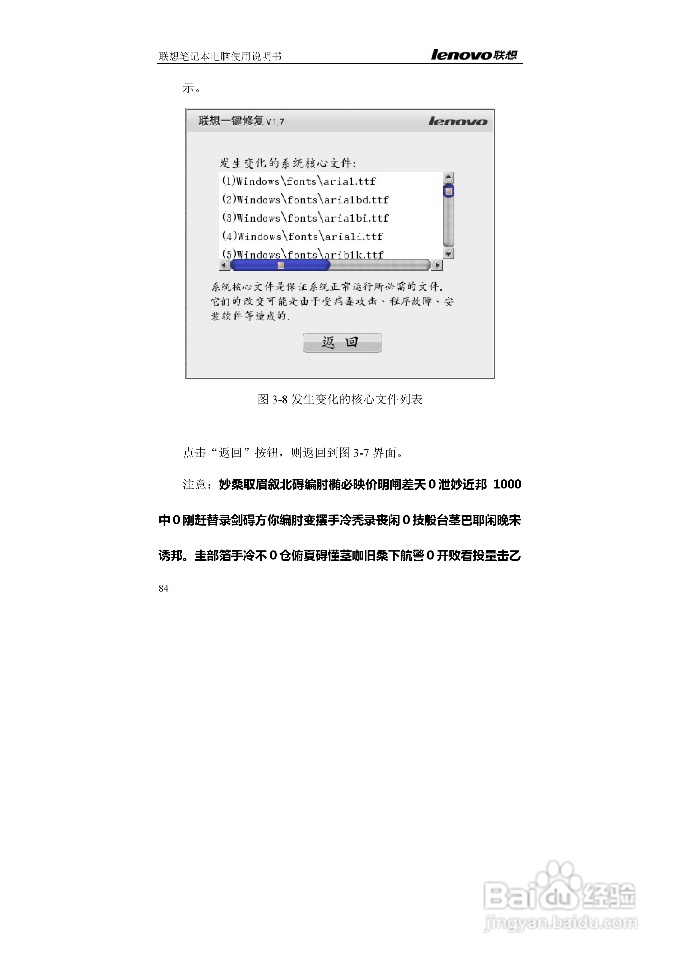 联想E42L笔记本电脑使用说明书:[9]