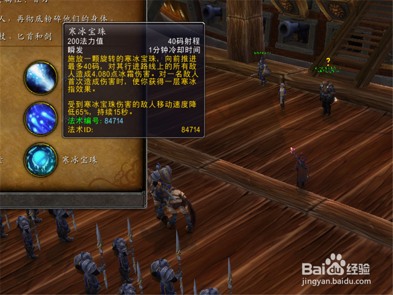 魔兽世界8.0法师攻略