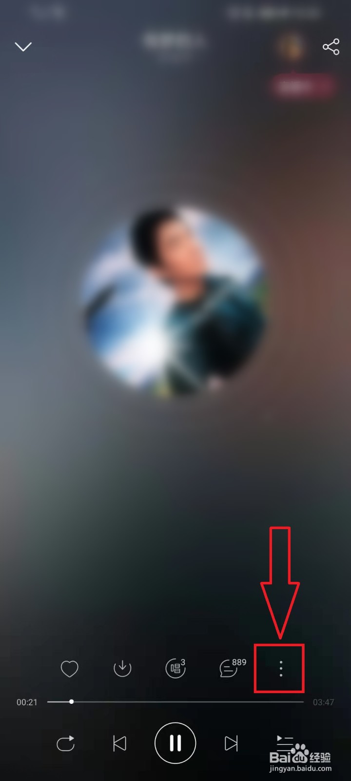 网易云音乐云贝推歌怎么用