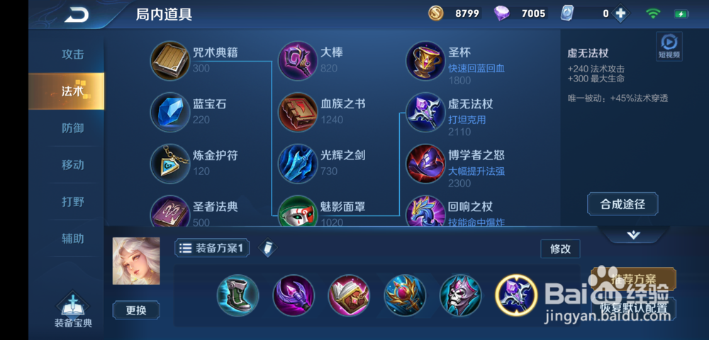 王者荣耀S15赛季嫦娥怎么出装