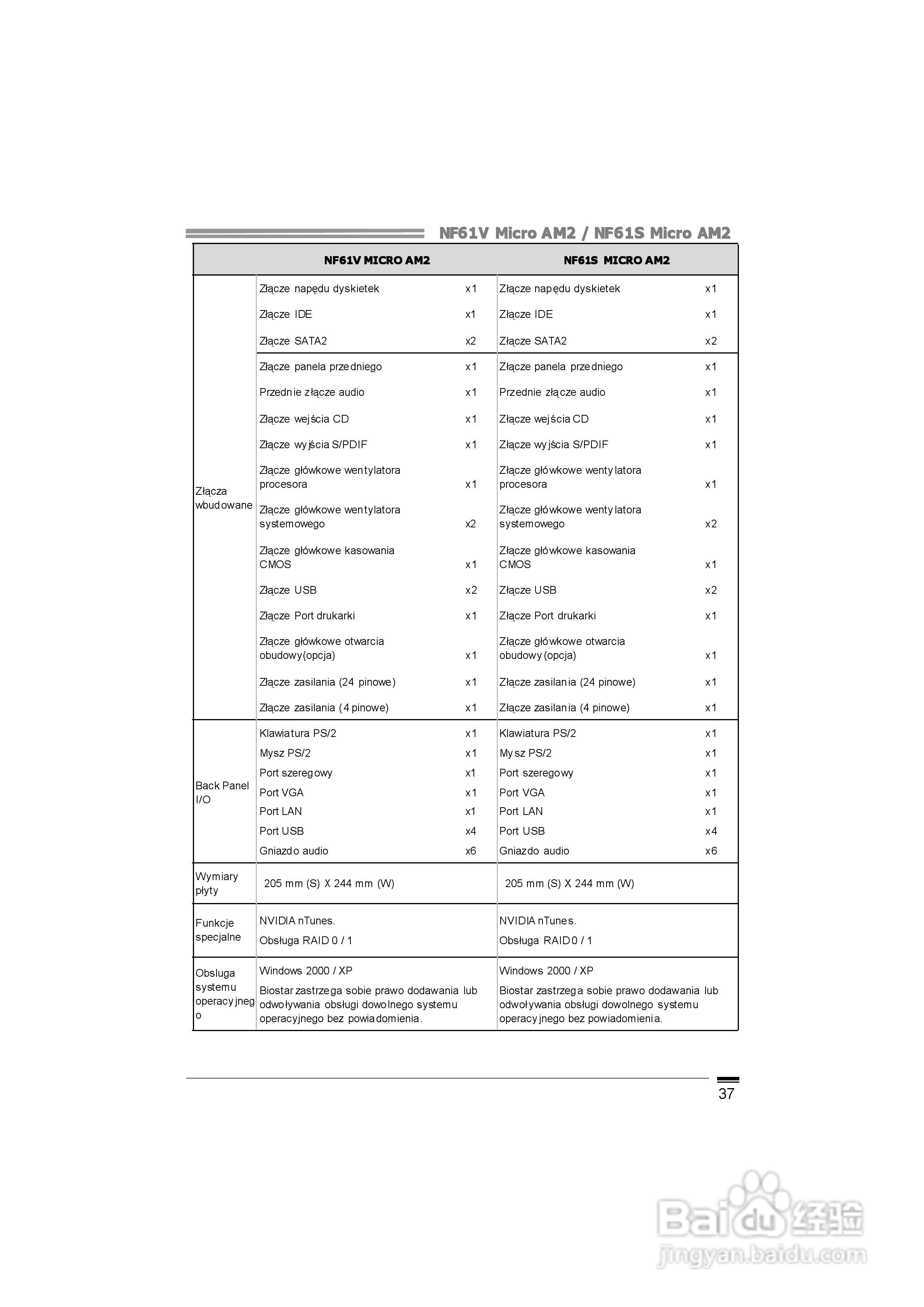 映泰NF61V Micro AM2型主板说明书:[5]