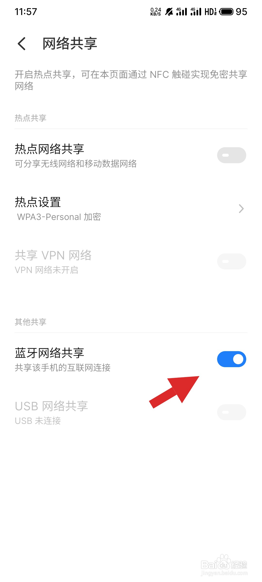 如何在没有流量的情况下上网